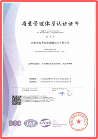 quality management system certification